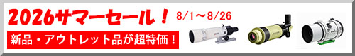 セール